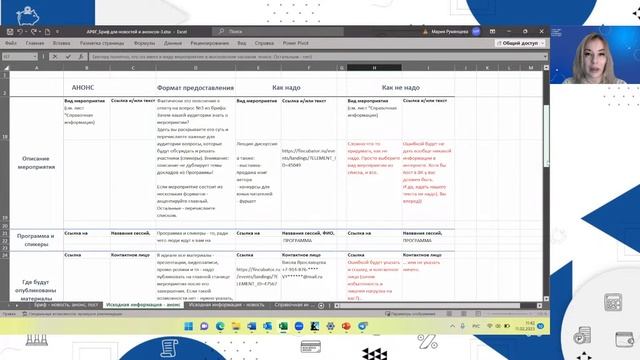 Занятие 4. «Забегая вперёд: пишем анонсы и новости» смотреть онлайн