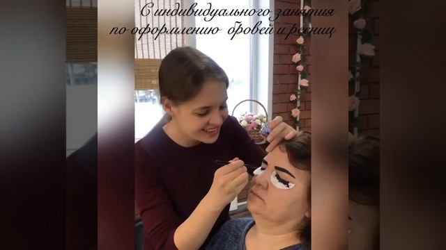 Индивидуальное обучение бровиста ( мастера по оформлению бровей) смотреть онлайн