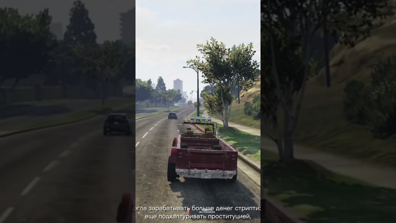 Озвучка GTA V Триша и Мишель #гта #gtav #гта5 #gta5 #gta #озвучка #переозвучка смотреть онлайн