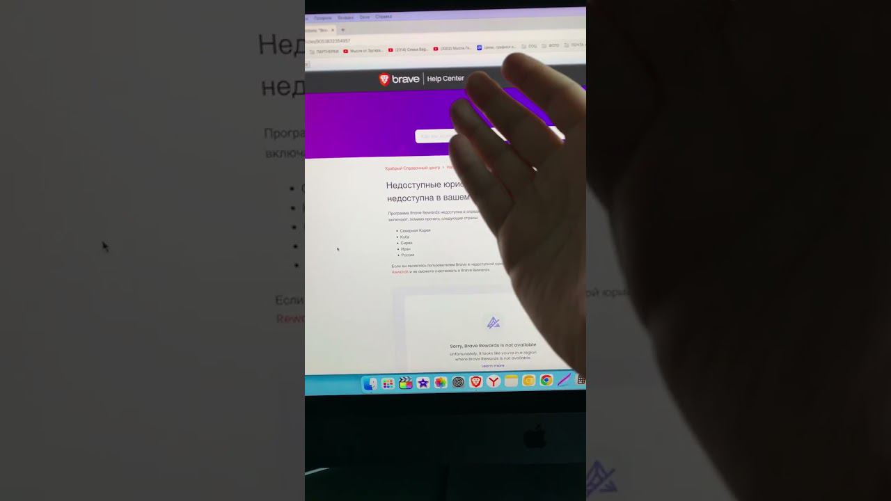 ВЫШЛО СООБЩЕНИЕ ! ОТКЛЮЧИЛИ МОНЕТИЗАЦИЮ В БРАУЗЕРЕ #BRAVE #СевернаяКорея#Куба#Сирия#Иран#Россия смотреть онлайн