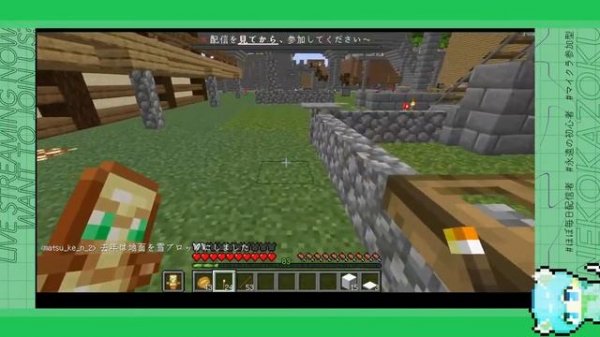 【マイクラ参加型】ねこかぞくの"ハロウィン終わったから・・・"Java版＆統合版