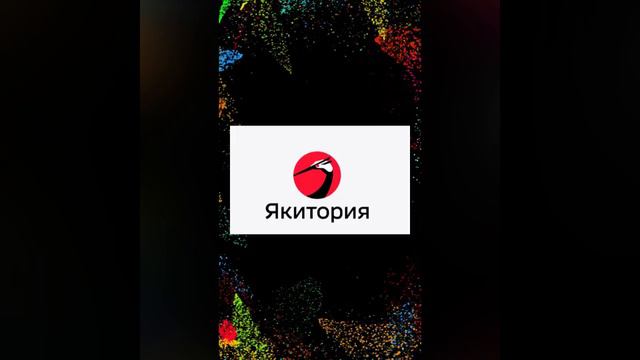 Комплимент от Японского ресторана Якитория смотреть онлайн