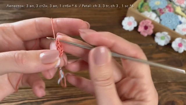 Простой ЦВЕТОЧЕК крючком смотреть онлайн