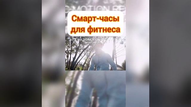 Смарт-часы с ультратонким HD-экраном для фитнеса смотреть онлайн