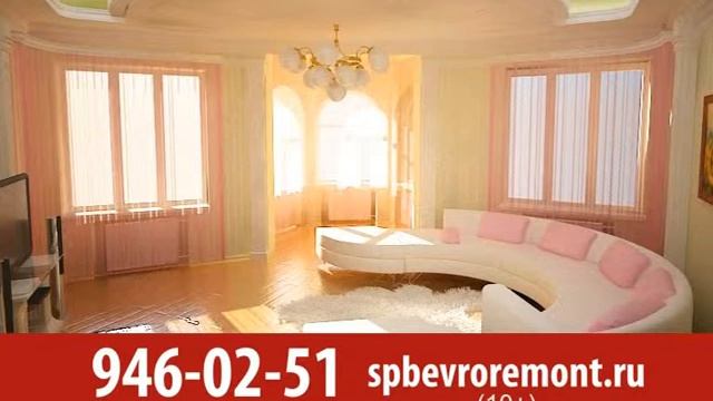 Ремонт. Отделка все виды работ. 9460251 Спб смотреть онлайн