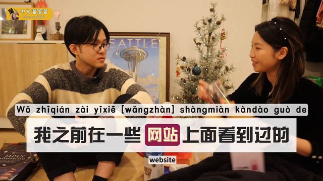 [Pinyin Sub] Learn Mandarin By Daily Vlog 拆礼物吧！ | Let's Open Gifts | Real-life Mandarin