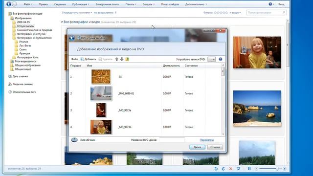 Windows7. Работа с DVD смотреть онлайн