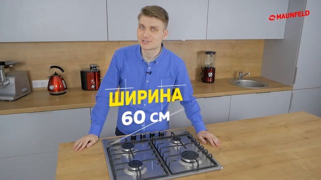 Газовая варочная панель MAUNFELD EGHS.64.3ES смотреть онлайн