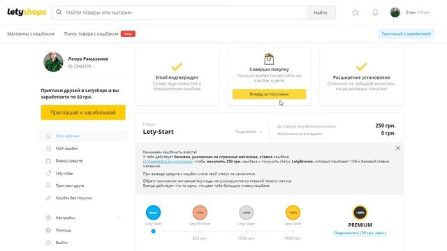 Как пользоваться LetyShops? Как зарегистрироваться в ЛетиШопс и скачать приложение для телефона? смотреть онлайн