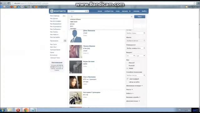 Как найти всех знаменитых людей в контакте смотреть онлайн