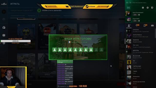 CS GO САМЫЙ ДОБРЫЙ СТРИМЕР!!! ПРИЗ 50р НА STEAM АККАУНТ (ДВУМ УЧАСТНИКАМ )ИТОГИ СЕГОДНЯ !!!! смотреть онлайн