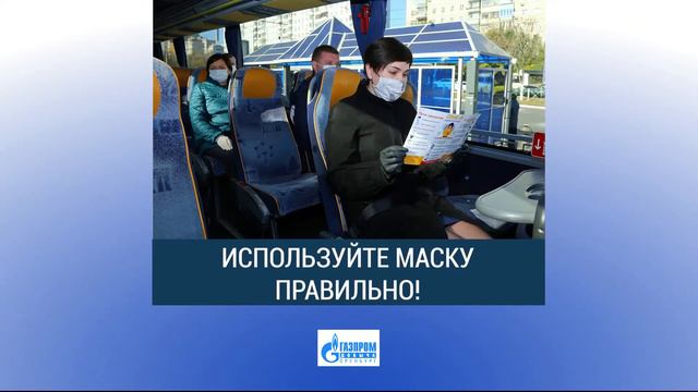 COVID 19: безопасность в транспорте смотреть онлайн