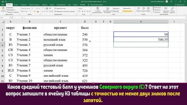 ОГЭ. Информатика. 2020. 1 вариант. 14 задание. смотреть онлайн
