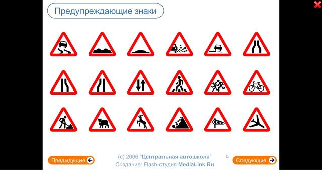 учим дорожные знаки часть 2 смотреть онлайн