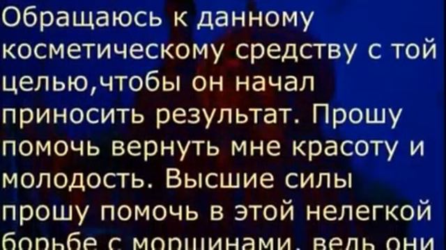 ЗАГОВОРЫ ОТ МОРЩИН УБРАТЬ МОРЩИНЫ ЛУЧШИЙ СПОСОБ !!!!!!!!!