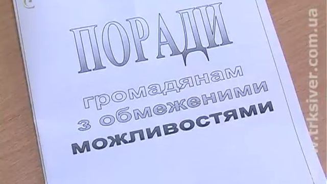 Працевлаштування інвалідів смотреть онлайн