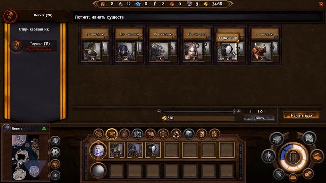 Прохождение Might and Magic Heroes 7 (сюжет)[1080p60fps] #55 - Невидимая Библиотека смотреть онлайн