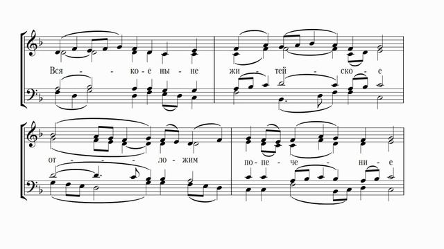 Т.Метелёва Херувимская песнь №8 (+ект) смотреть онлайн