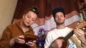 Солнышко в руках | Cover