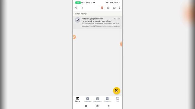 Как можно отозвать письмо в Яндекс почте? смотреть онлайн