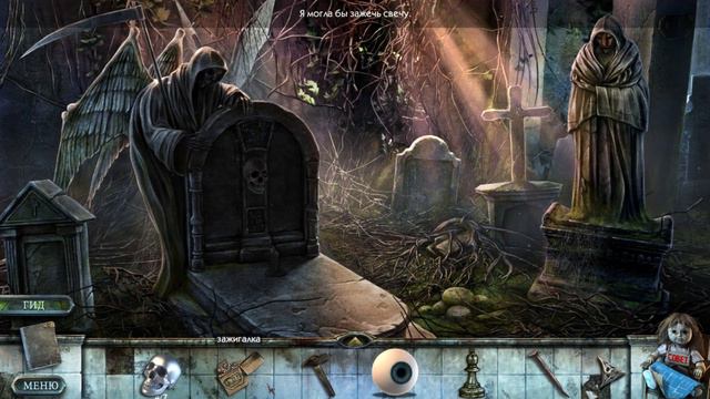 True Fear: Forsaken Souls 1 ➤ Walkthrough — Часть 2