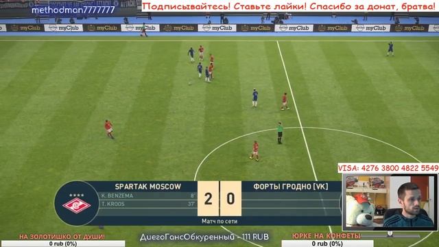 Spartak vs ФОРТЫ ГРОДНО смотреть онлайн
