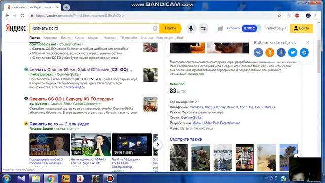 как скачать cs go на комп!!!!!!!!!!! смотреть онлайн