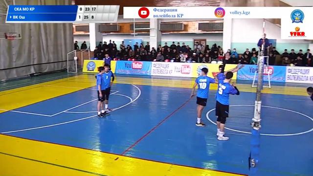 СКА МО КР  –  г.ОШ   . XIV ЧЕМПИОНАТА КР ПО ВОЛЕЙБОЛУ СРЕДИ МУЖСКИХ КЛУБНЫХ КОМАНД ВЫСШЕЙ ЛИГИ