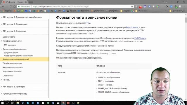 Язык R для интернет маркетинга: 2.3.3. Яндекс.Директ API - Запрос статистики смотреть онлайн