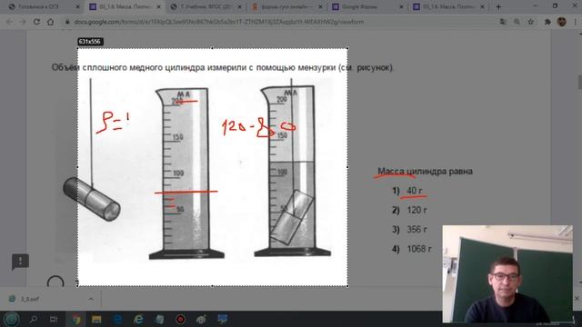 Масса. Плотность вещества. Формула для вычисления плотности. Мега-тест смотреть онлайн