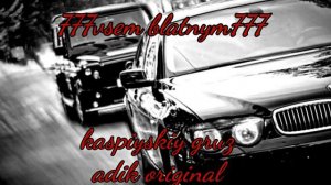 Каспийский груз- адик оригинал/ adik original