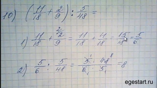 Вычисления и действия с дробями задача №10 смотреть онлайн