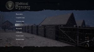 Medieval Dynasty ? Обновление 1.1.0.2 ? Вид от третьего лица, новые настройки, механики и декор.