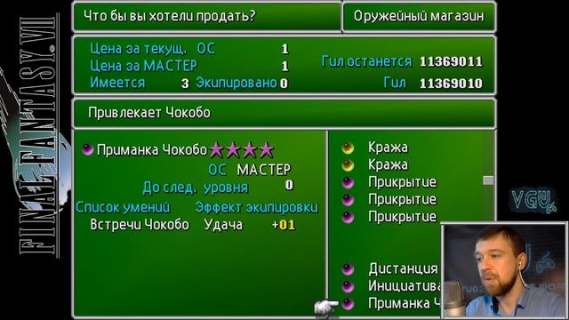 Final Fantasy VII - Прохождение. Часть 58: Учим навык врага Триада. Ракетный городок Шинра номер 26 смотреть онлайн