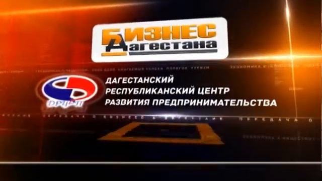 Бизнес Дагестана № 14 (2015 г) смотреть онлайн
