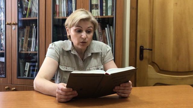 Читаем вслух: Отрывок из 