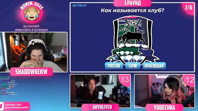 ШОУ ШАДОУКЕКА "МУЖСКИЕ ВОПОРСЫ" АКУЛИЧ ПРОТИВ ЮЕЧКИ / ДЕВУШКИ AKYULIYCH VS YUUECHKA смотреть онлайн