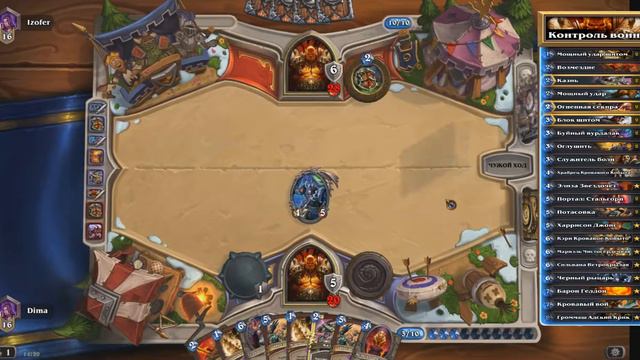 Hearthstone: Контроль воин - колода и бои [Хартстоун] смотреть онлайн