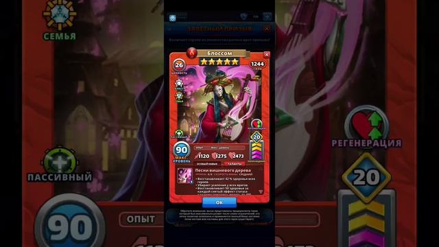 ОБЗОР НА БЛОССОМ + БОНУС!