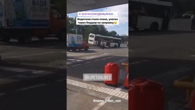 Стало плоха за рулем автобуса смотреть онлайн