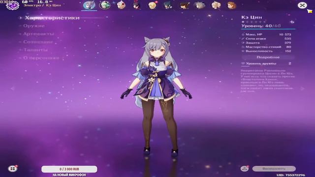 Genshin Impact стрим #2 Путь к Бенету смотреть онлайн