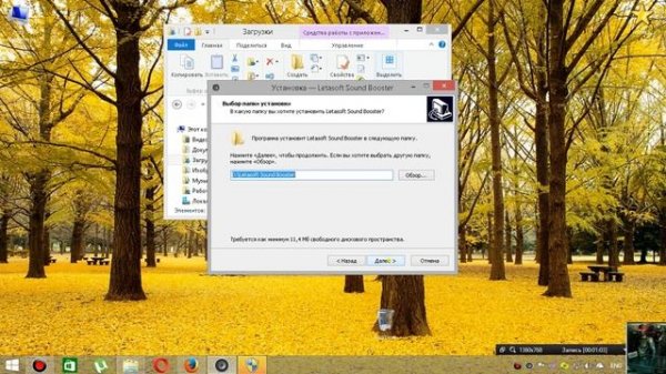 Усилитель звука Sound Booster