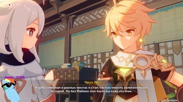 ▼ Genshin Impact ▶ МОРСКИЕ ФОНАРИ - АРХОНТЫ #геншинимпакт смотреть онлайн