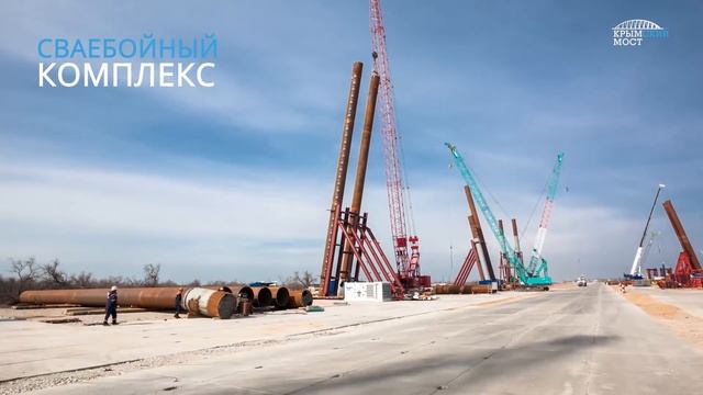 Первый этап строительства: забивка свай, устройство фундаментов опор моста смотреть онлайн