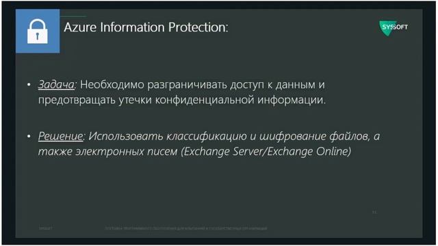 Обзор Exchange Online: что это, сравнение планов (Plan 1, Plan 2, Kiosk), лицензии смотреть онлайн