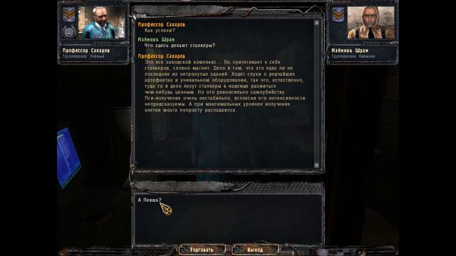 Stalker Clear Sky Part 6 (Замороженное прохождение) смотреть онлайн