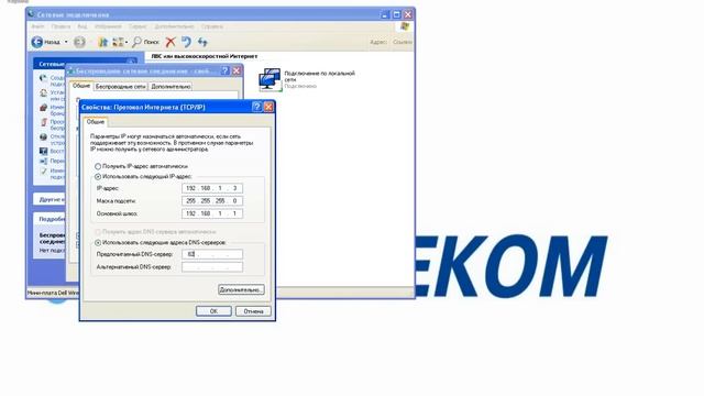 Настройка и подключение Wi Fi в Windows XP смотреть онлайн