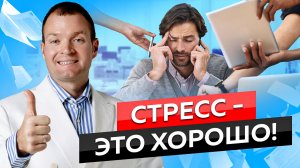 Стресс вызывает болезни. Как избавиться от стресса?