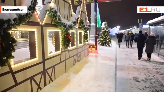 Пролетаем над новогодним Екатеринбургом смотреть онлайн