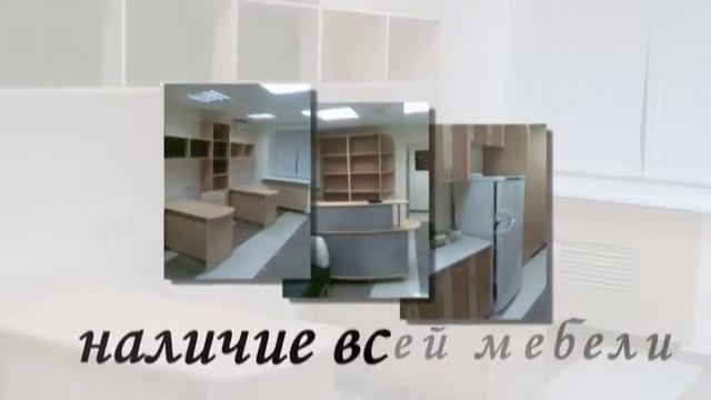аренда офиса в Н.Новгороде смотреть онлайн